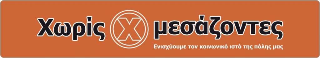 XORISMesazontes_Logo